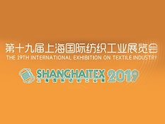 The 19th International Exhibition on Textile Industry (ShanghaiTex 2019)